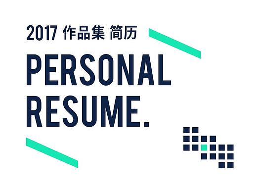 2017作品集－网页／平面