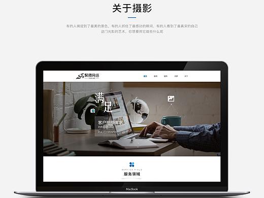 摄影服务网站
