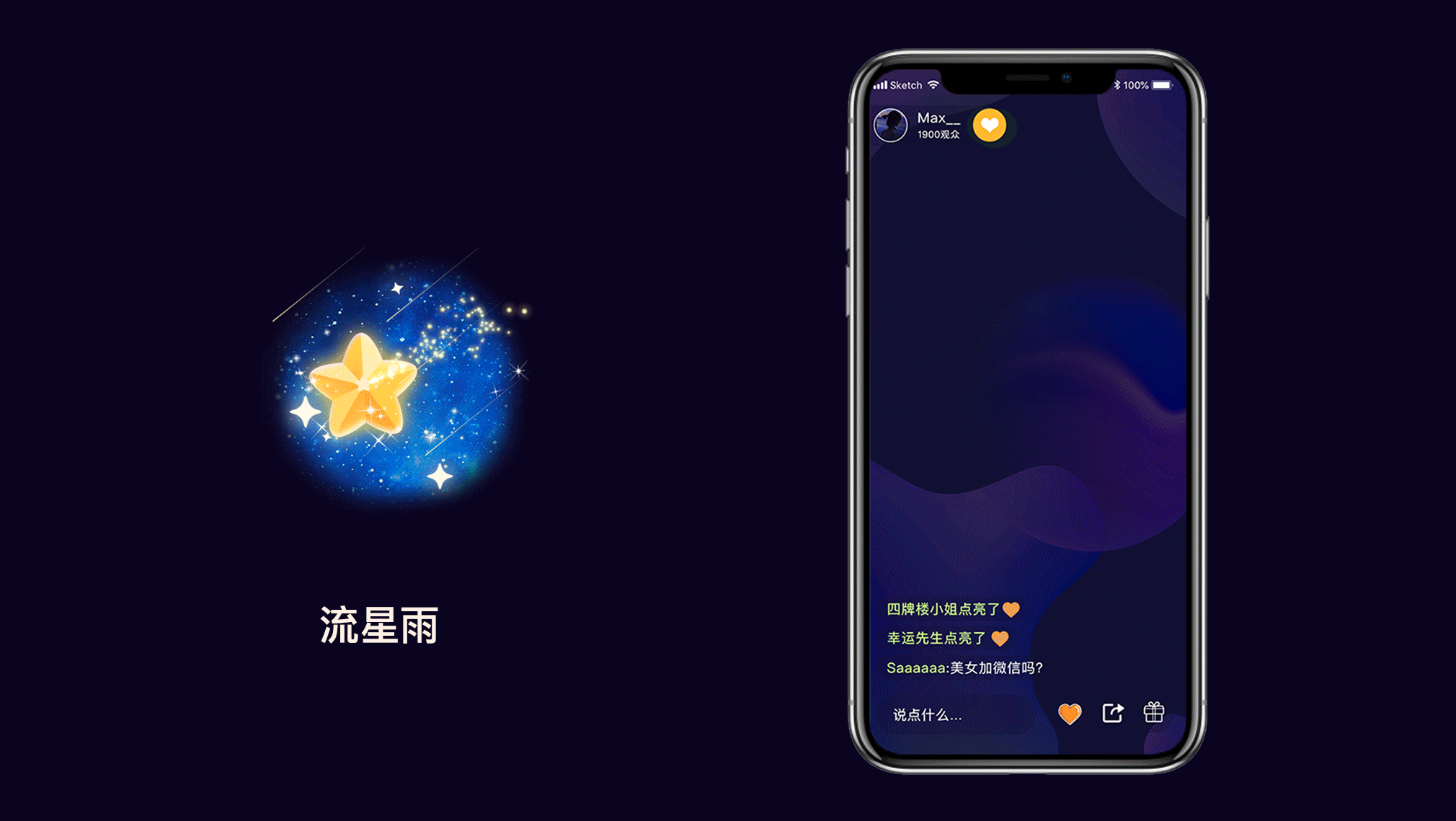 svga直播礼物动效设计