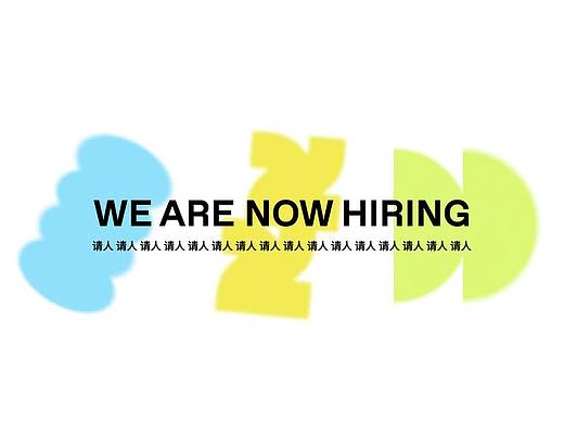 矩刻 • 招聘 • WE ARE NOW HIRING