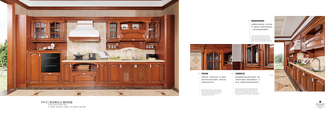 橱柜产品画册