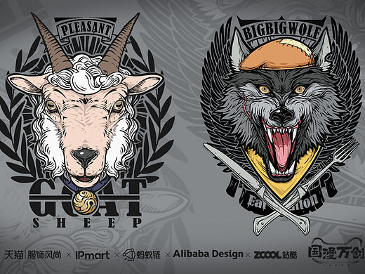 #国漫万创#《狼与羊》