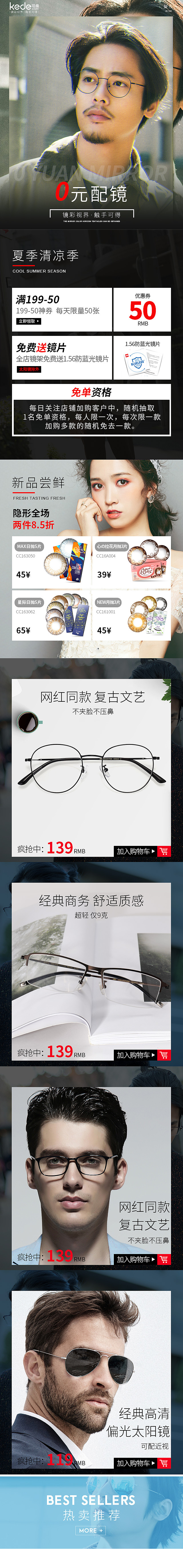 钻展二级页（图ZMTEzODkwNTY4） - 电商 - 站酷设计师庭树金风原创素材 - 站酷ZCOOL