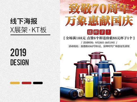 2019. 线下海报设计