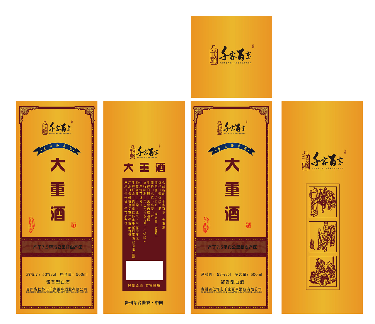 大重酒盒|平面|包装|z94608790 - 原创作品 - 站酷 (zcool)