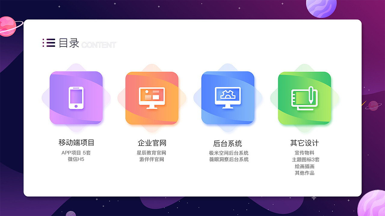UI作品集(2017~2020)
