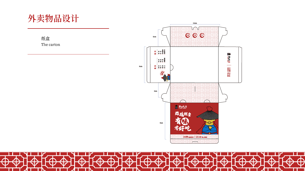 茅十八品牌视觉识别系统（图ZMjM2MTY1ODEy） - 品牌 - 站酷设计师向上文化设计原创素材 - 站酷ZCOOL