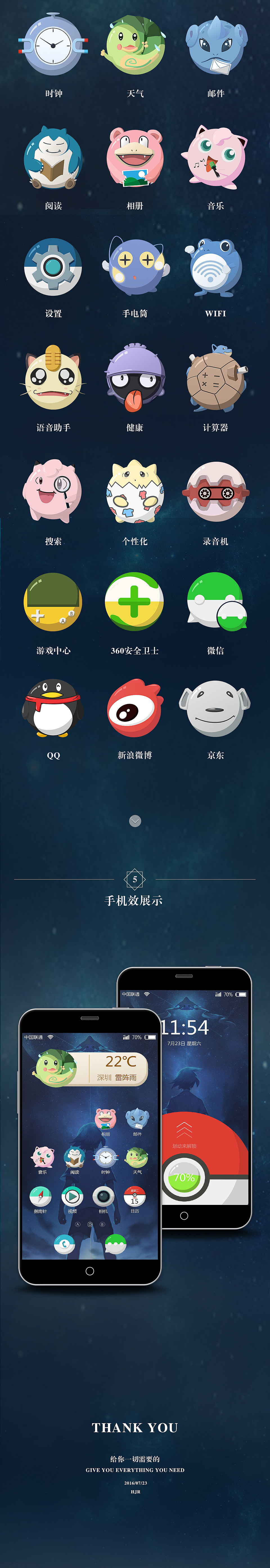 pokemon GO 图标（图ZNjA4NTE4NjQ=） - 图标 - 站酷设计师大大大大三角原创素材 - 站酷ZCOOL
