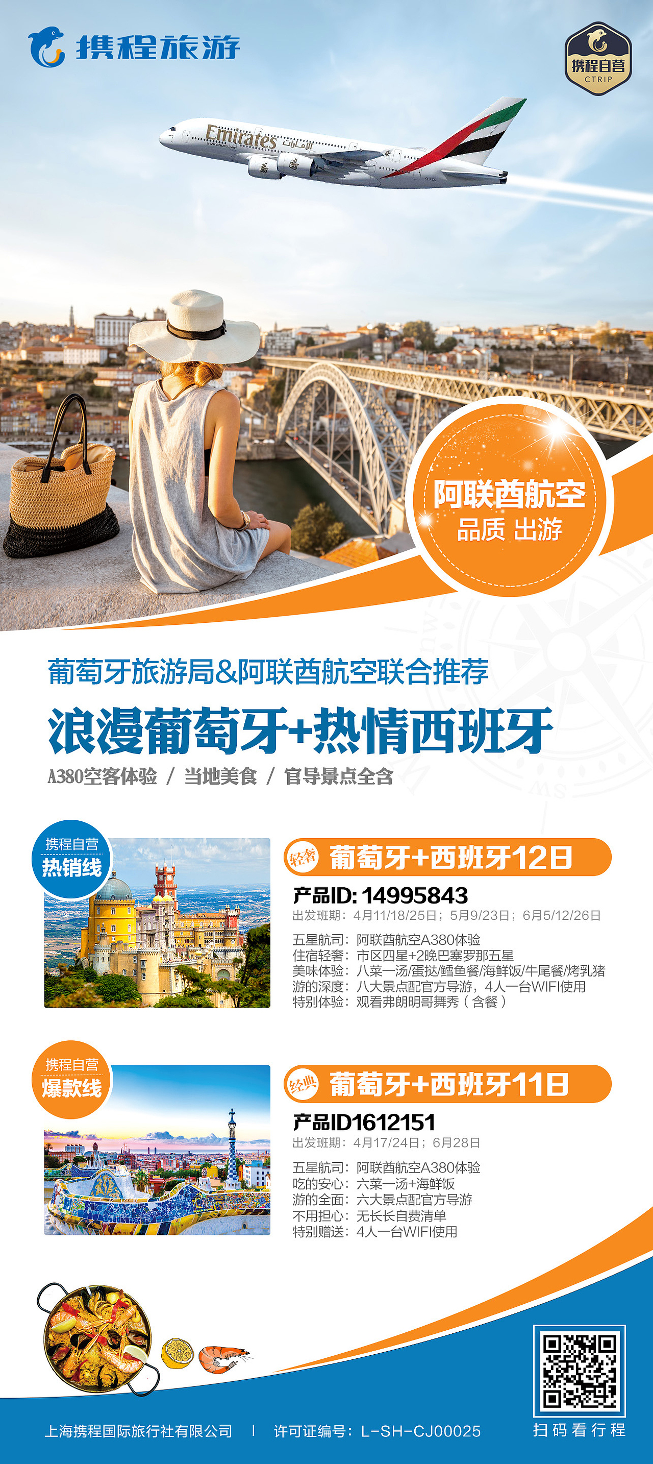 旅游海报（图ZMTY3NzM3Nzcy） - 海报 - 站酷设计师彗Jie原创素材 - 站酷ZCOOL