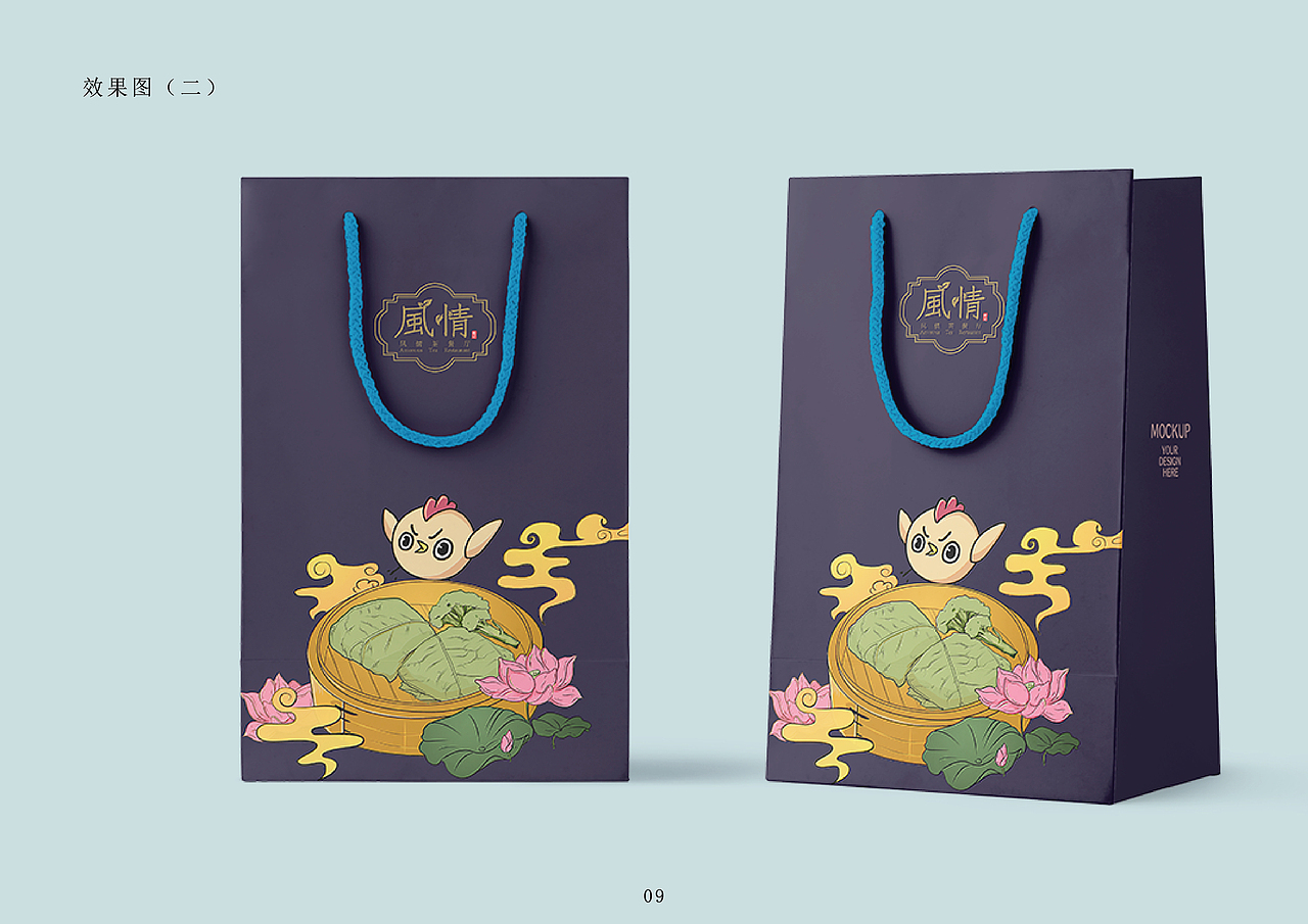 风情茶餐厅VIS设计（图ZMjE2MzE5Njg4） - 品牌 - 站酷设计师呆毛伊丽莎原创素材 - 站酷ZCOOL