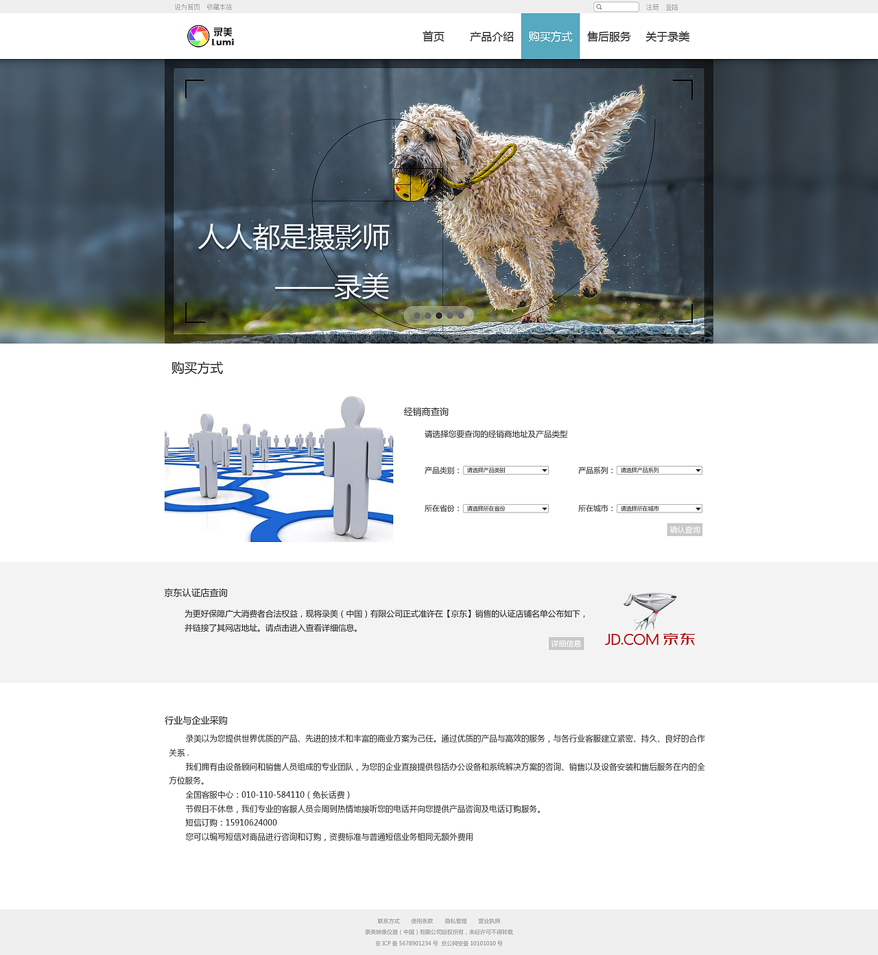 录美相机网页作品（图ZNjk2ODQ5MjA=） - 企业官网 - 站酷设计师a458050740原创素材 - 站酷ZCOOL