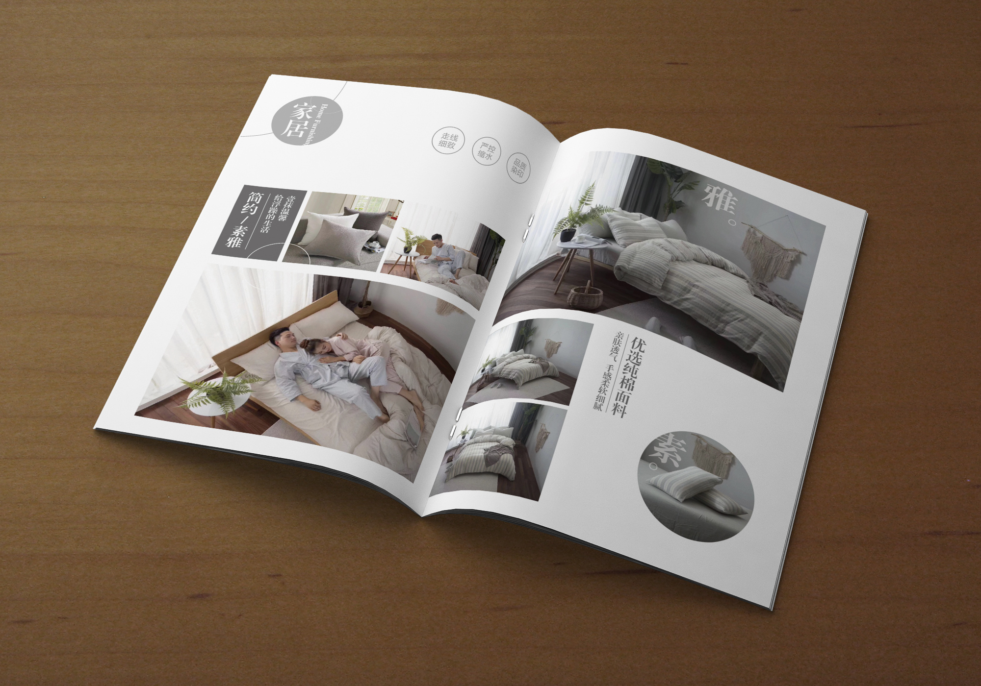 家纺画册