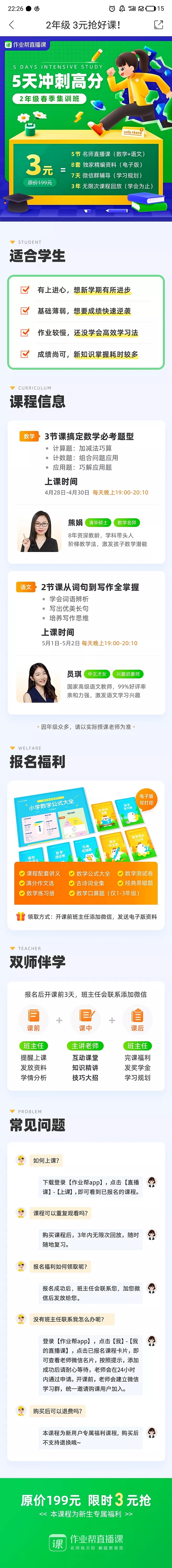 教育推广活动分析-5天冲刺高分（图ZMjI2MzYwODEy） - 其他平面 - 站酷设计师王家二姐原创素材 - 站酷ZCOOL