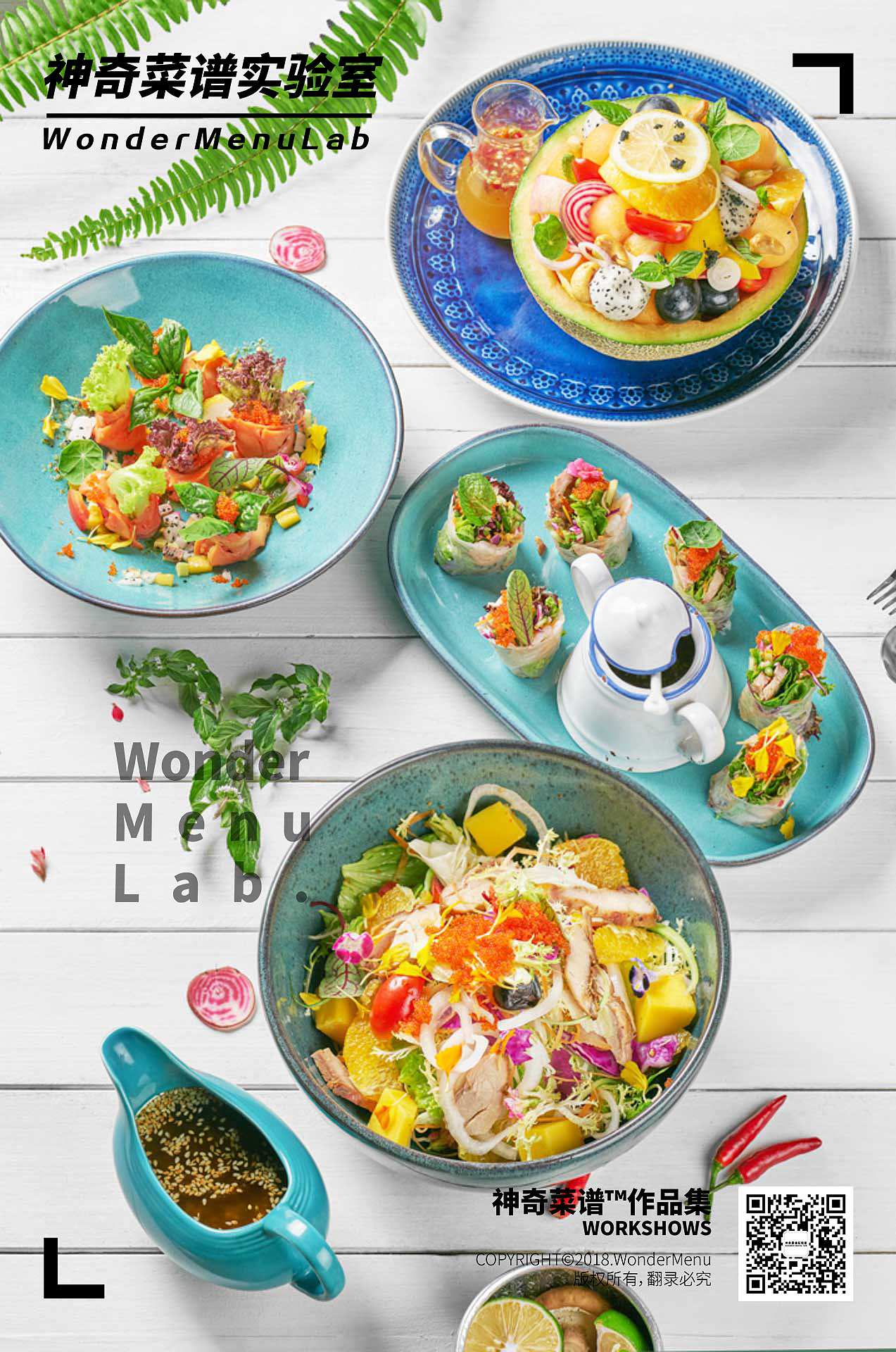 恒夏（泰国菜） 神奇菜谱\WonderMenu|摄影|静物|神奇菜谱 - 原创作品 - 站酷 (ZCOOL)