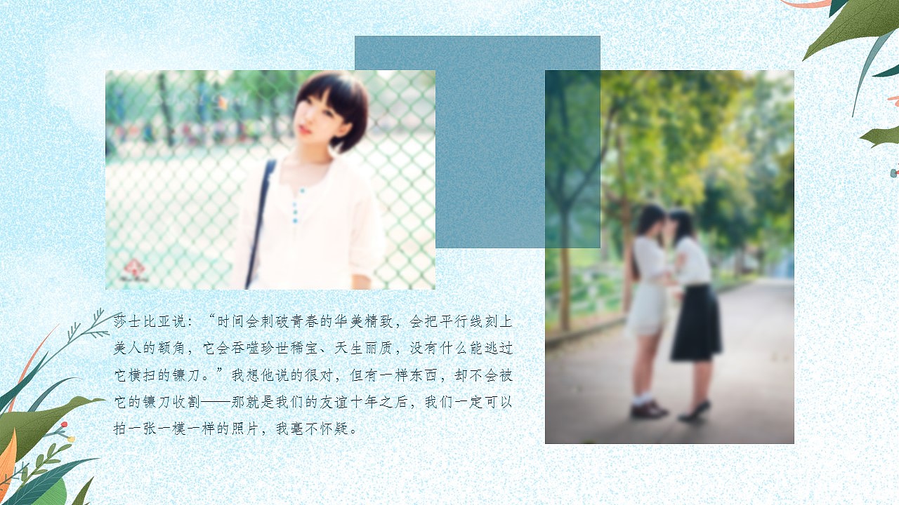 淡雅蓝色简约毕业季青春纪念册PPT模板