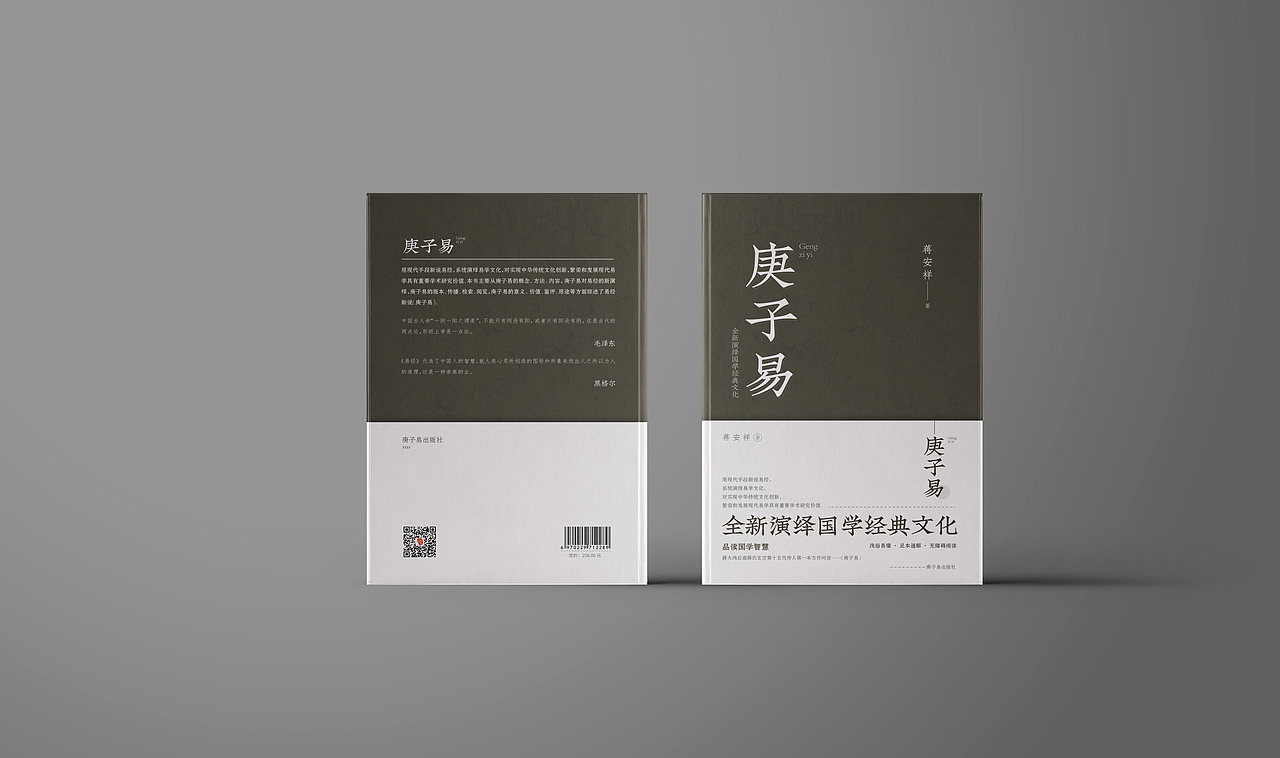 书籍装帧——封面设计