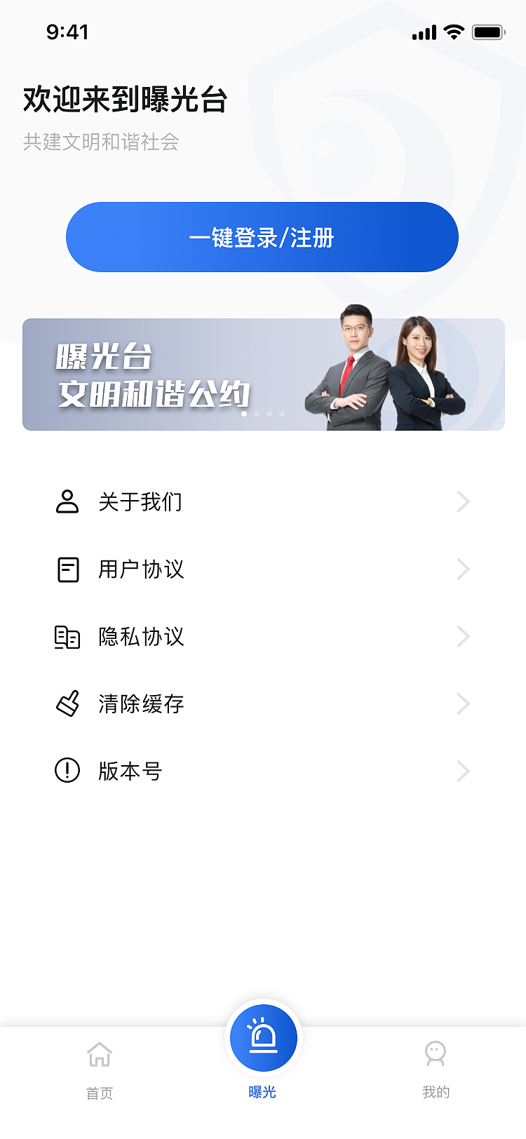 曝光台（图ZMjg1NzM5MzI4） - APP界面 - 站酷设计师重睛鸟原创素材 - 站酷ZCOOL