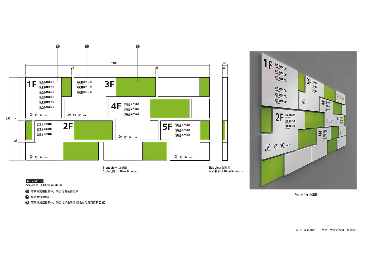 笔克创意园区标识系统