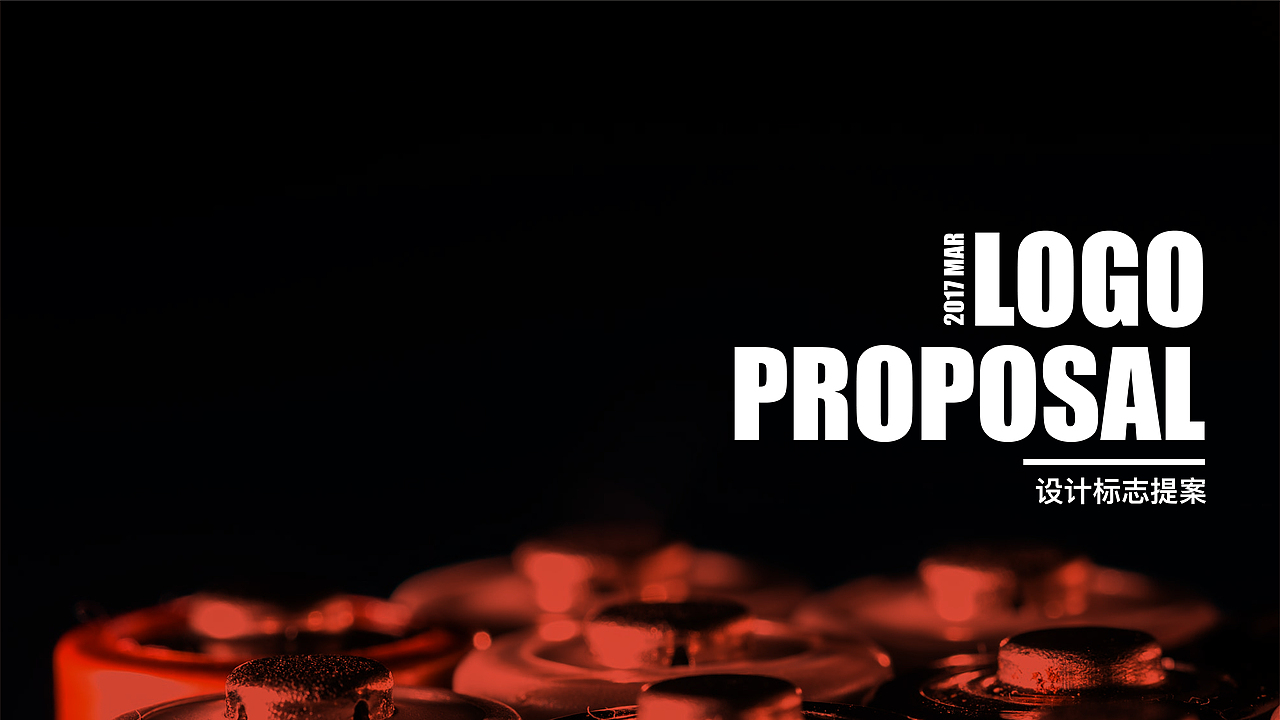 Procell 电池类logo标志设计