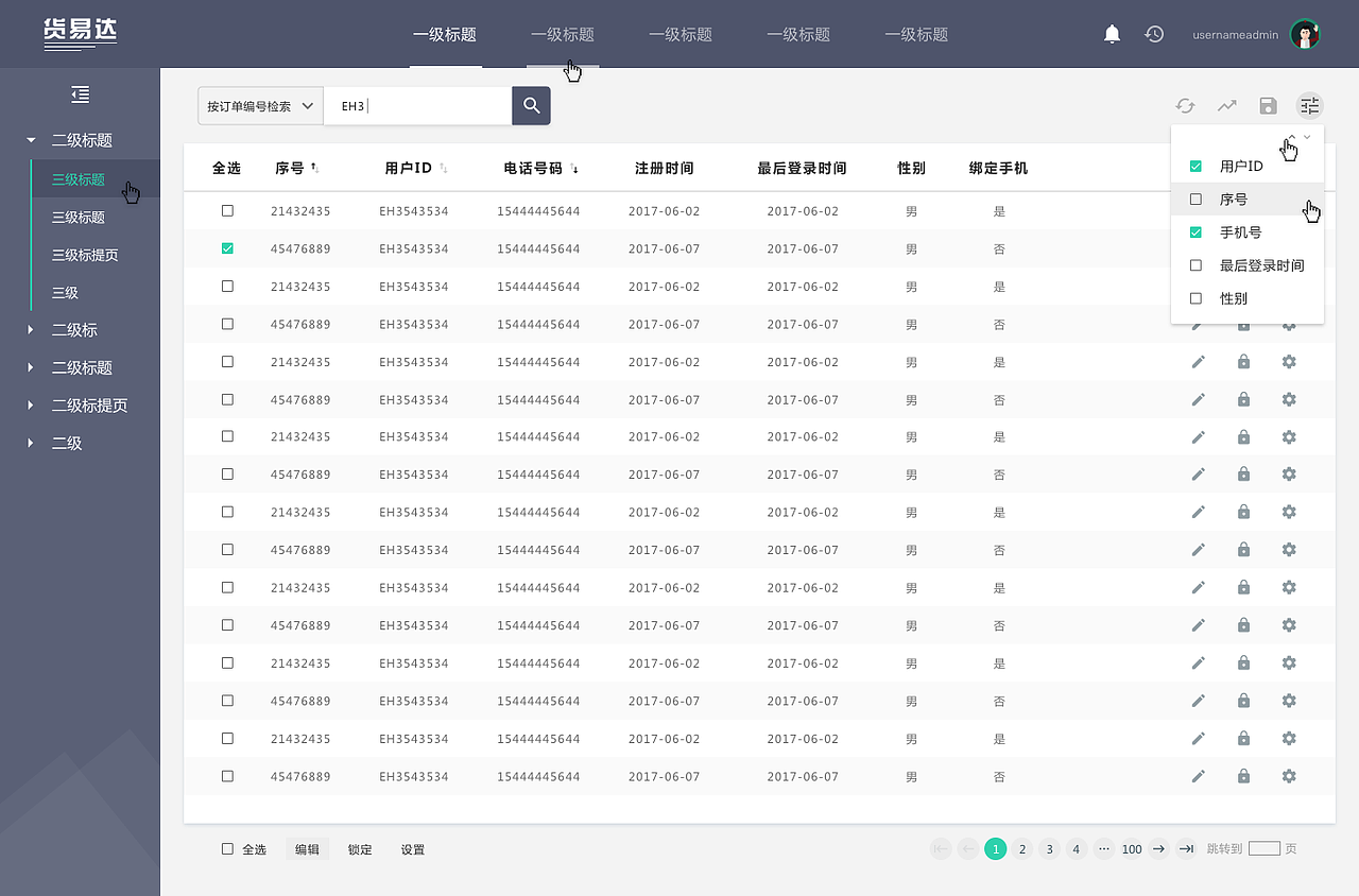 后台系统界面-网页（图ZODY0NTQ3MjQ=） - 其他网页 - 站酷设计师adamwill原创素材 - 站酷ZCOOL