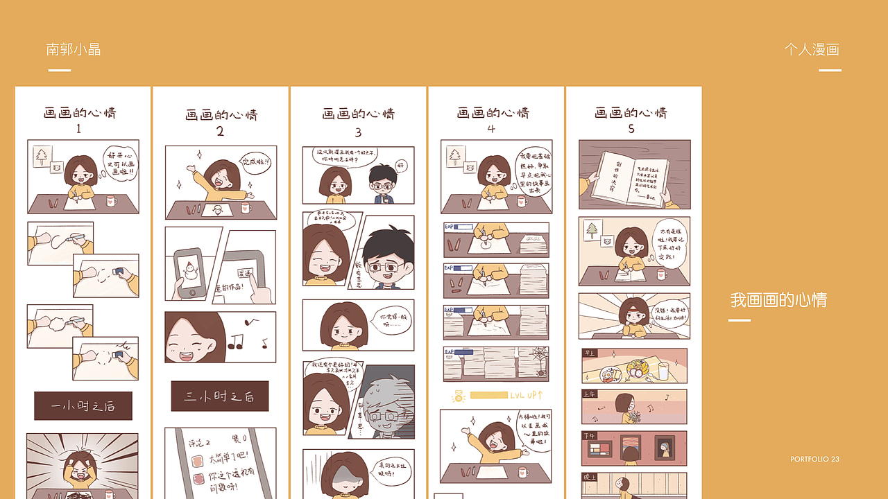 南郭小晶插画作品集（图ZMTg5MzAxMTA4） - 创作习作 - 站酷设计师南郭小晶原创素材 - 站酷ZCOOL