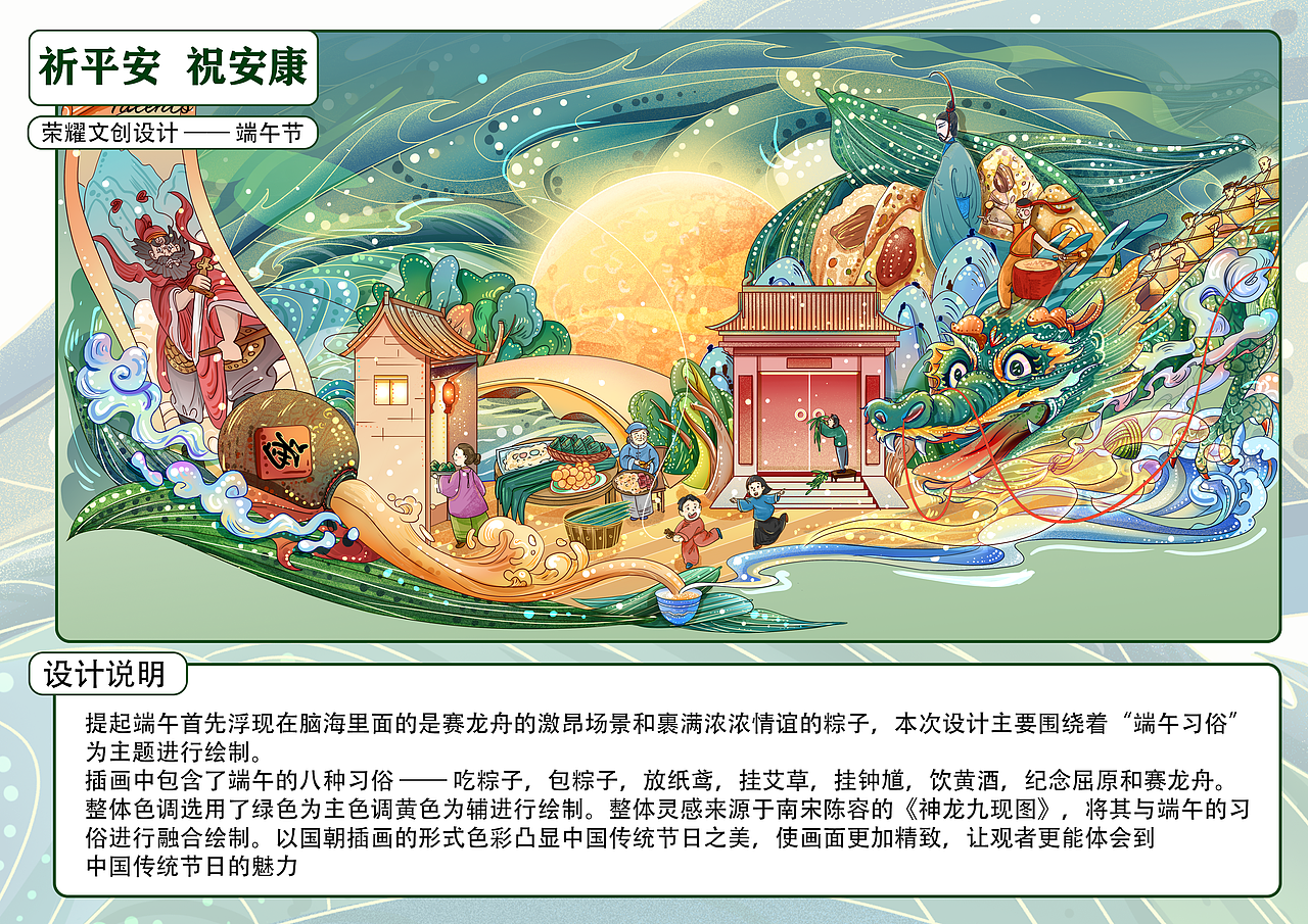 祈平安，祝安康