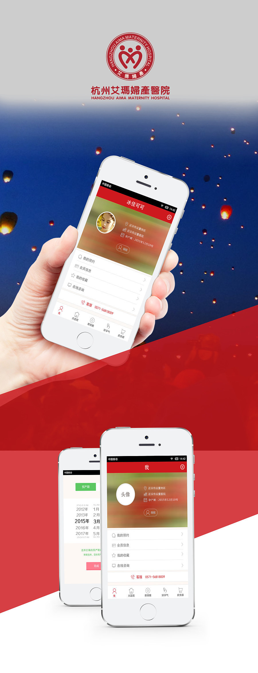 APP-医疗（图ZMjYyNzkxMTI=） - 其他 - 站酷设计师niannian_筱筱原创素材 - 站酷ZCOOL