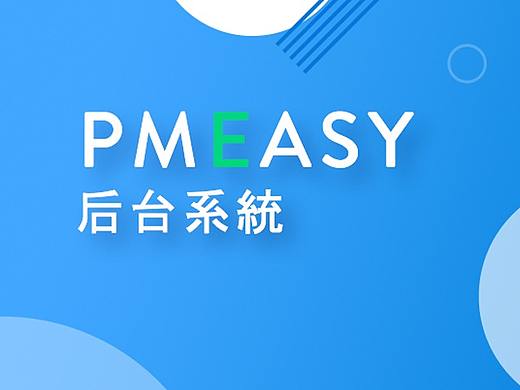后台