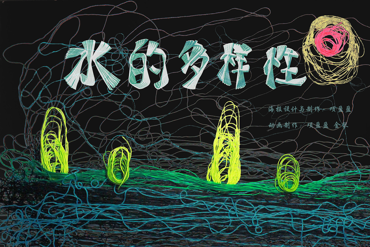 水的多样性（图ZMTMzNjQ2NTU2） - 动画片 - 站酷设计师就是喜欢想原创素材 - 站酷ZCOOL