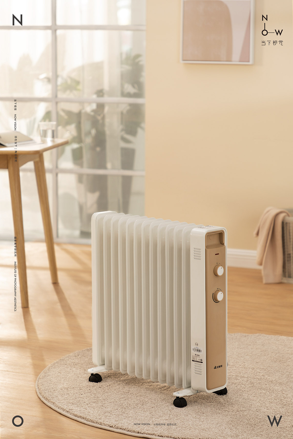 温暖的家X艾美特/取暖器/X当下视觉