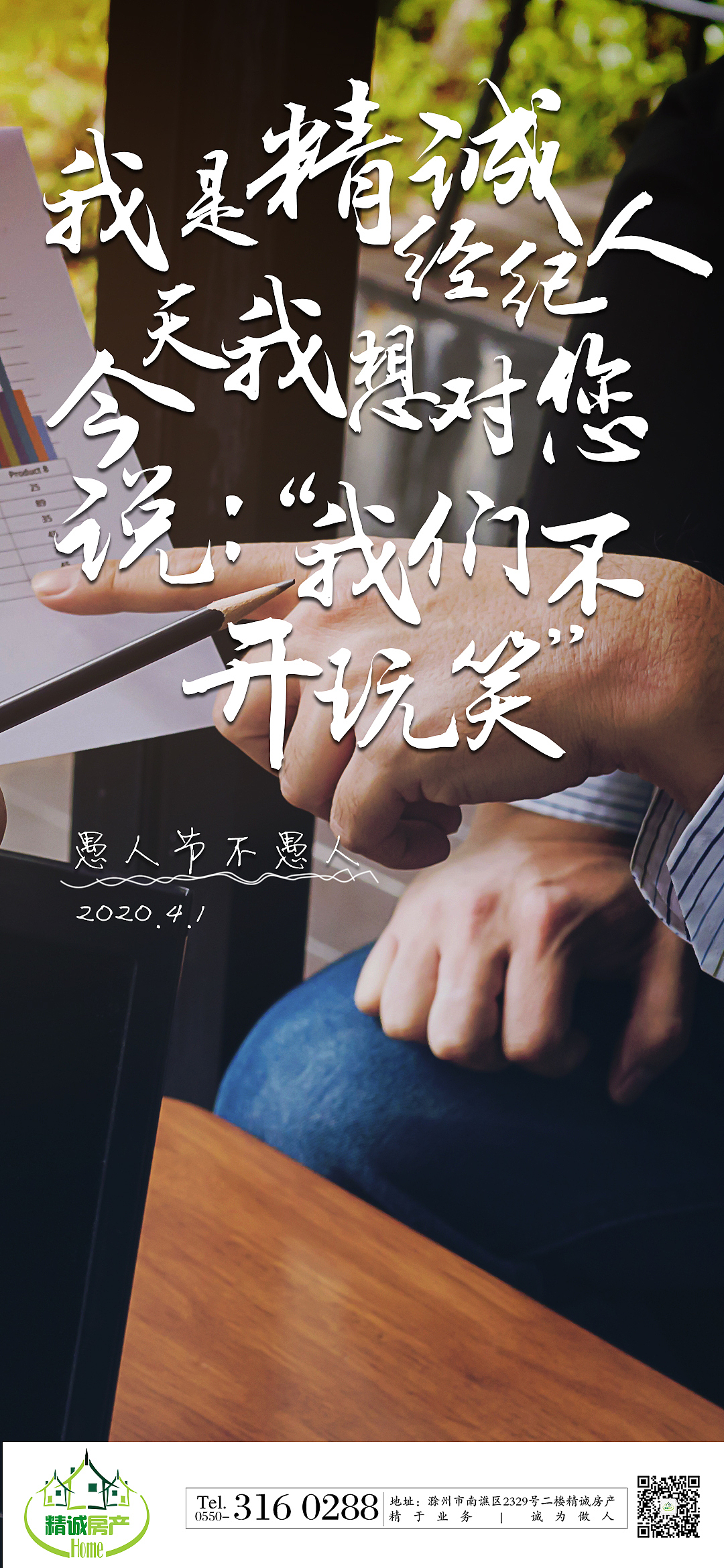 2020节气飞机稿