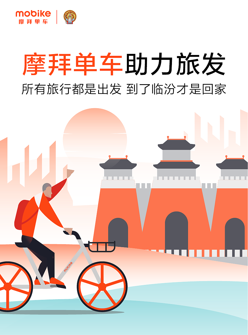那些年在摩拜单车的一些作品（图ZMjEwMjc4MDQ4） - 海报 - 站酷设计师MangoZarek原创素材 - 站酷ZCOOL