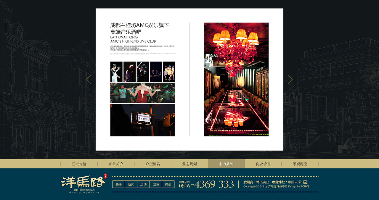 2013网页设计年度精选(高清)（图ZMjMyMDE2ODA=） - 企业官网 - 站酷设计师TOPVE李清原创素材 - 站酷ZCOOL