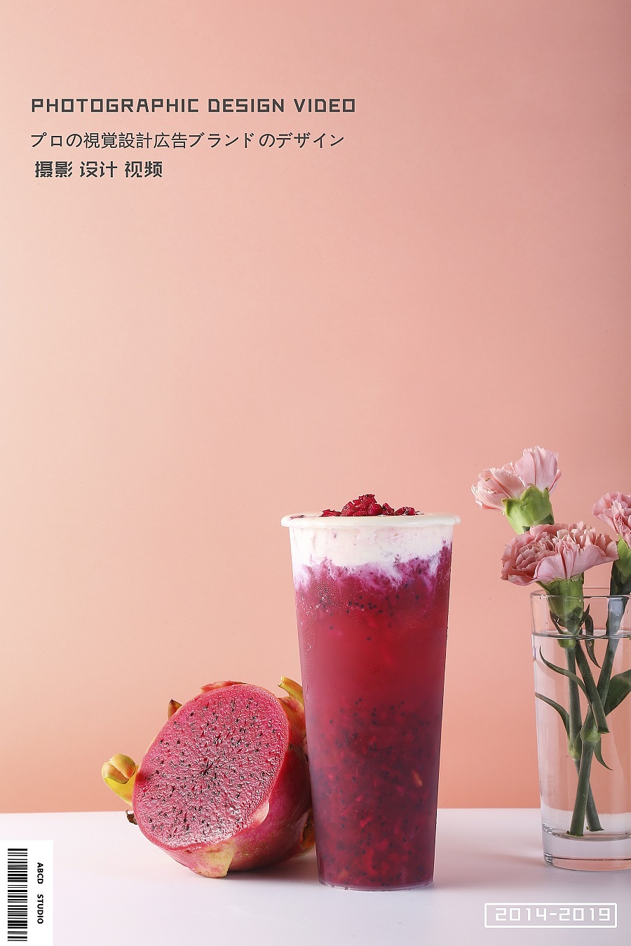 奶茶饮品拍摄*花亦盛开（图ZMTcwNjQ4NDU2） - 产品摄影 - 站酷设计师甲乙丙丁视觉原创素材 - 站酷ZCOOL