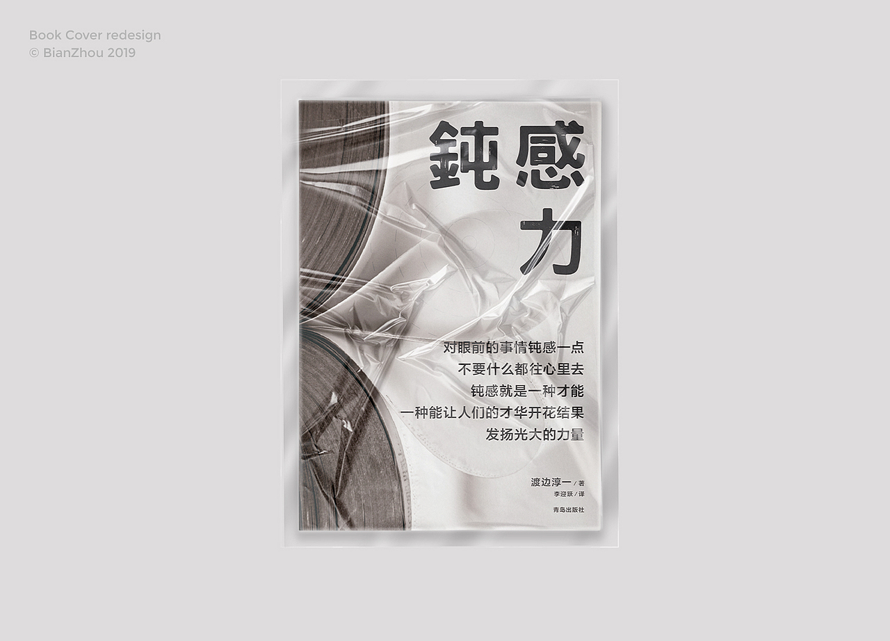 书籍封面设计（图ZMTc3MTkyMDA0） - 书籍/画册 - 站酷设计师扁舟BZ原创素材 - 站酷ZCOOL