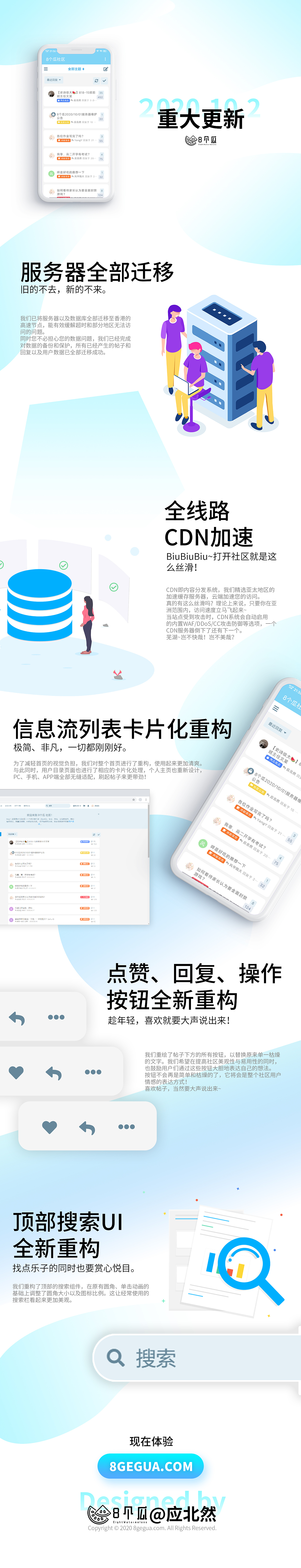 8个瓜 - 有态度的闲聊社区（图ZMjQyMTk5NTgw） - 品牌 - 站酷设计师Nero978原创素材 - 站酷ZCOOL