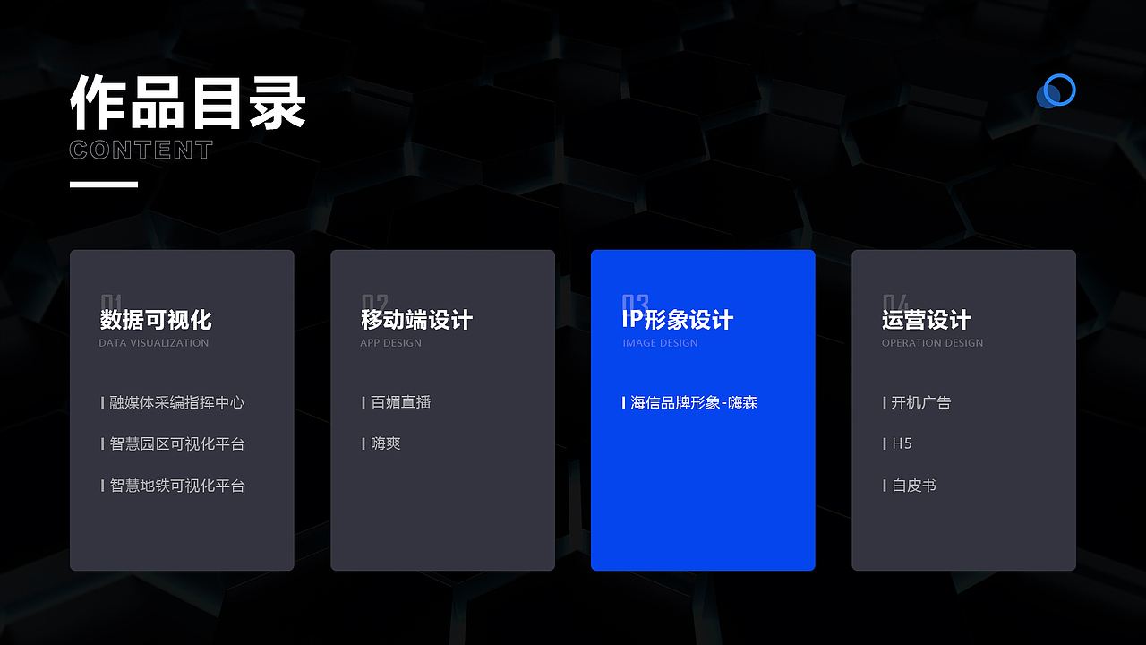 2021个人作品集-可视化（图ZMjY3MzgyNjI0） - 其他UI - 站酷设计师高宝BB原创素材 - 站酷ZCOOL