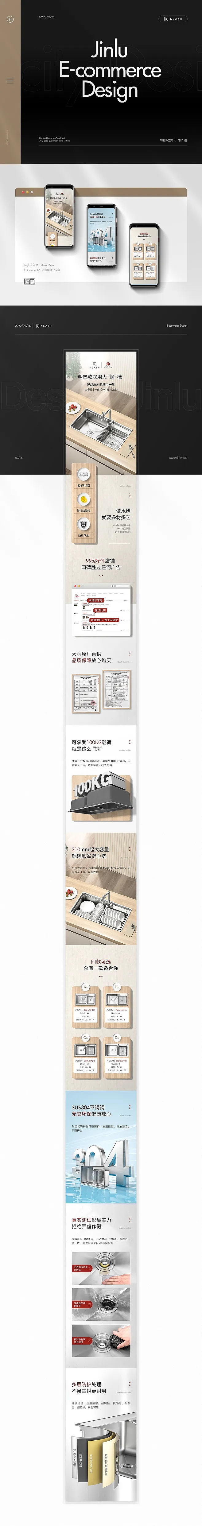水槽详情页（图ZMjc2MTY1NjQ0） - 电商 - 站酷设计师DeinVater原创素材 - 站酷ZCOOL
