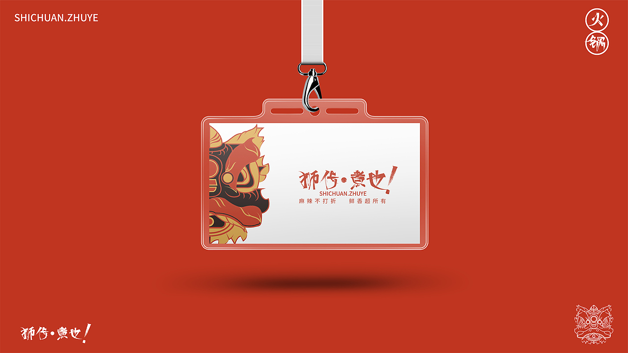 狮传·煮也（图ZMzE2NTYzNjcy） - 品牌 - 站酷设计师设计师大Lin原创素材 - 站酷ZCOOL