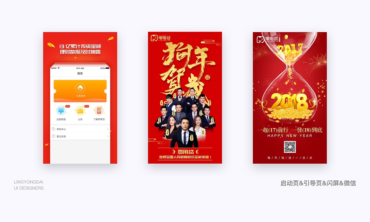 启动页&引导页&闪屏&微信（图ZMTU5MDg5MjUy） - 闪屏/壁纸 - 站酷设计师墨鲤原创素材 - 站酷ZCOOL