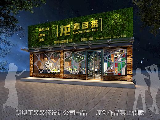 豆捞店店铺装修设计效果图方案-成都朗煜工装公司出品