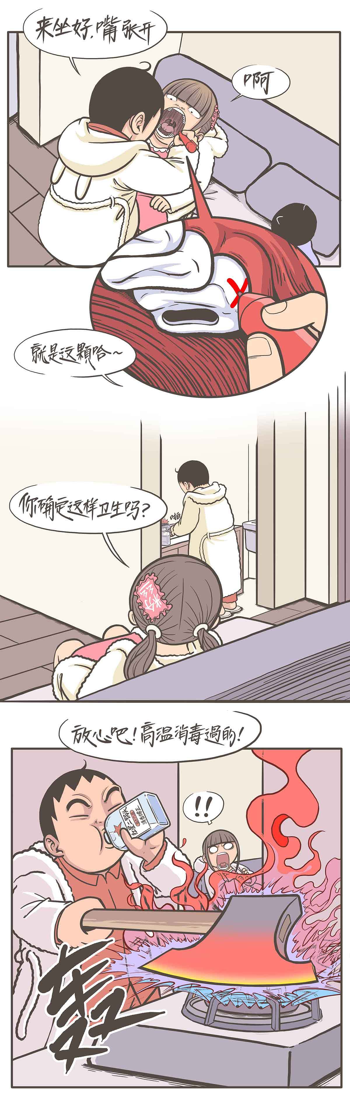 疫情时期的蛀牙（图ZMTk2ODMzNDA4） - 中/长篇漫画 - 站酷设计师穹穹兮原创素材 - 站酷ZCOOL