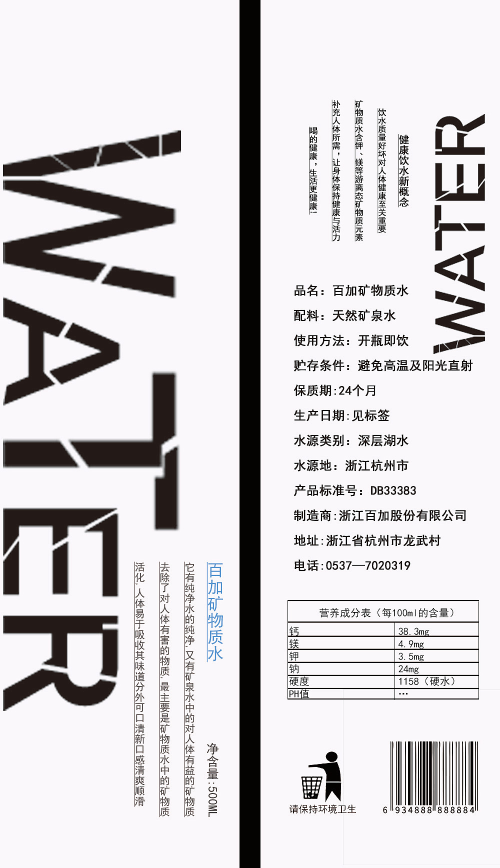 矿泉水|包装（图ZMjE1MjYzNjk2） - 包装 - 站酷设计师葵里原创素材 - 站酷ZCOOL