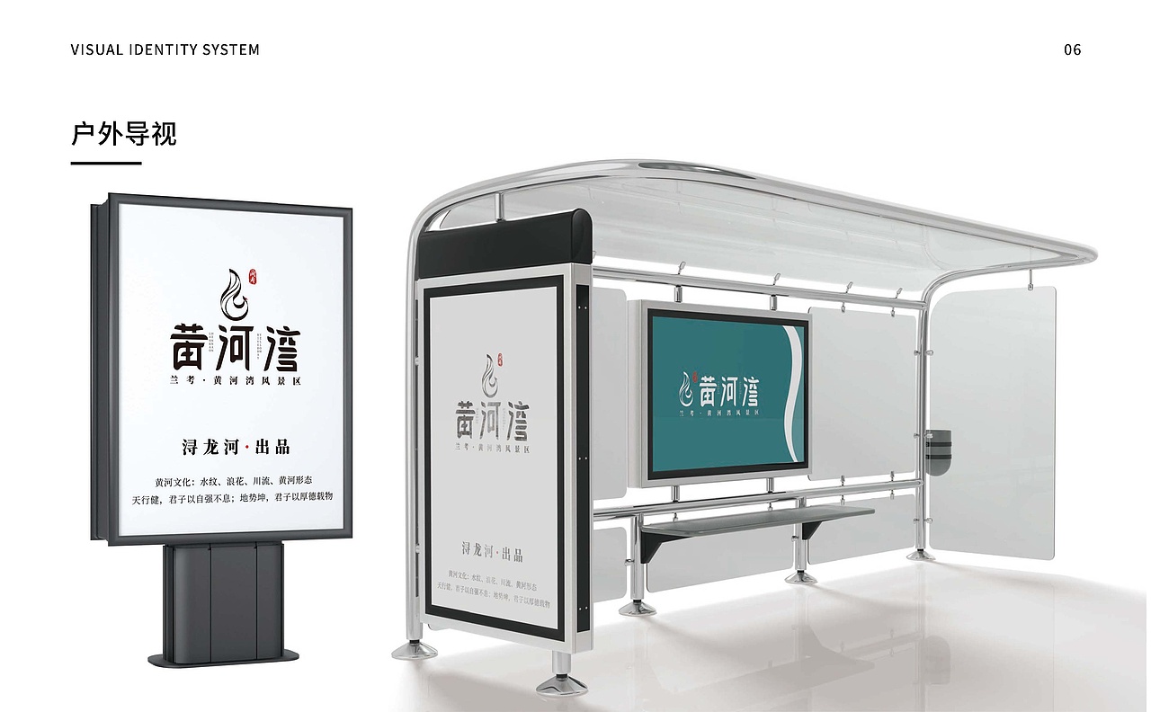关于“兰考·黄河湾”文旅项目的一个初步VI设计方案（图ZMjIzMzQyNzI0） - 品牌 - 站酷设计师南风NanFeenng原创素材 - 站酷ZCOOL