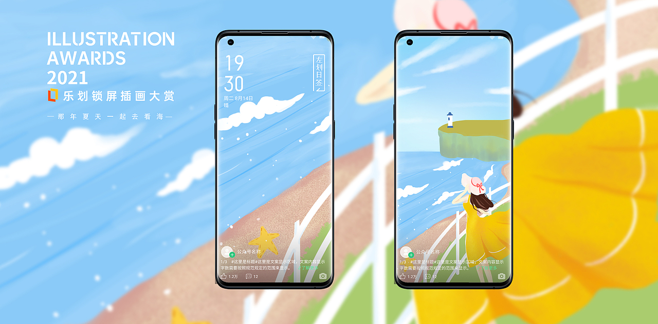 那年夏天一起去看海（圖ZMjY2Mjg2MjQ4） - 海報(bào) - 站酷設(shè)計(jì)師大榴蓮g原創(chuàng)素材 - 站酷ZCOOL