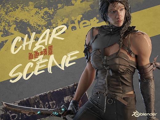 Blender练习-Jane Doe-角色场景二次尝试