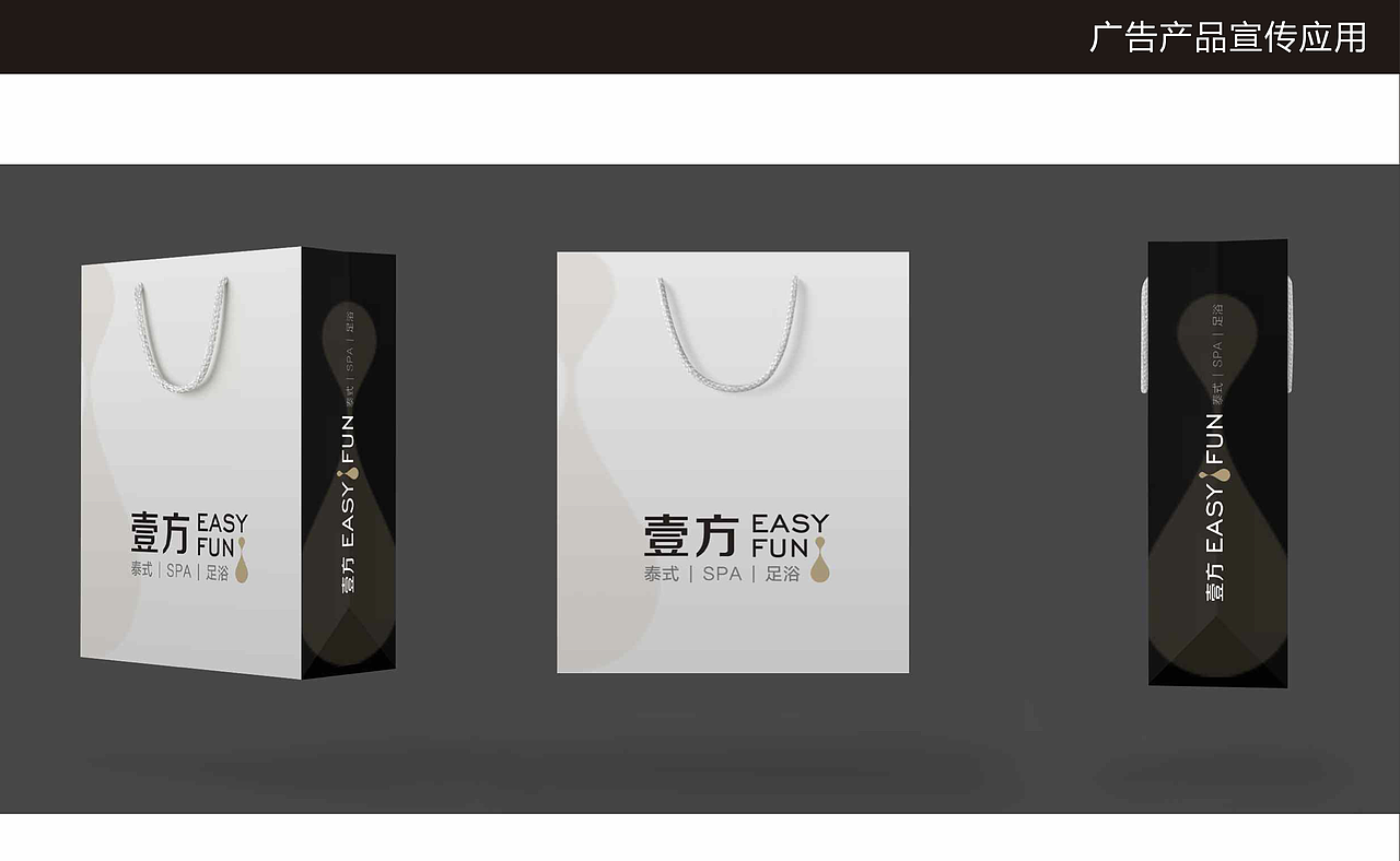 壹方SPA品牌设计