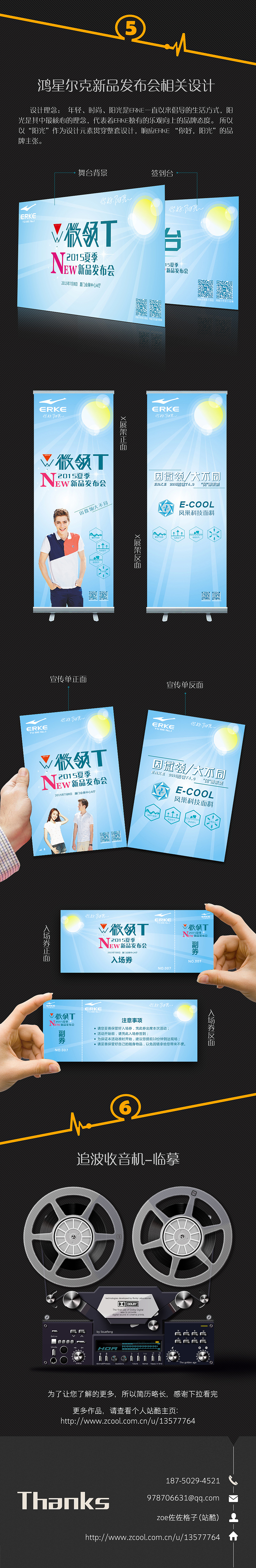 UI设计师 求职简历 求带走~（图ZMzM0OTQ2MzI=） - APP界面 - 站酷设计师zoe佐佐格子原创素材 - 站酷ZCOOL