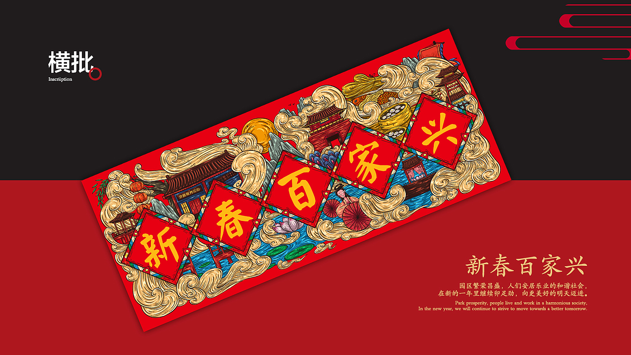 科技活化国粹+ AR创新定制 “会动的”清园宋文化春联（图ZMTA0Mjg2Mzg0） - 宣传物料 - 站酷设计师夜游的鹤原创素材 - 站酷ZCOOL