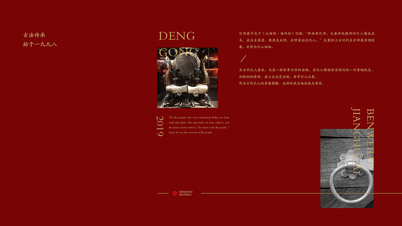 邓公本味卤-餐饮品牌(图ZMTk1NTI1MzQw) - 品牌 - 站酷设计师商世文原创素材 - 站酷ZCOOL